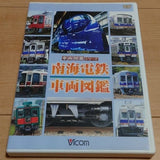 [japanese railway dvd] nankai dentetsu pictorial book（南海電鉄車両図鑑）