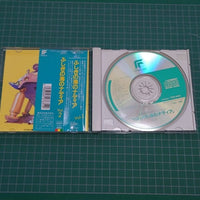 [OST CD] [OST CD] The secret of blue water: Nadia Original soundtrack Vol.2（ふしぎの海のナディア　オリジナル・サウンドトラック　Vol.2）