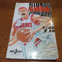 slam dunk jump j-books