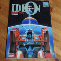 space runaway ideon