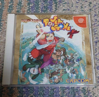 [dreamcast] power stone（パワーストーン）