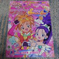 [TV picture book] Futari wa Pretty cure splash star part.2（ふたりはプリキュアスプラッシュスター２　講談社のテレビ絵本）