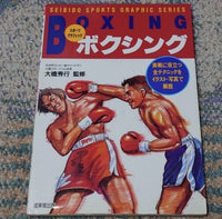 [boxing] boxing（ボクシング　スポーツグラフィック）