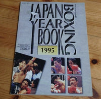 [boxing] japan boxing year book 1995（日本ボクシング年鑑1995）