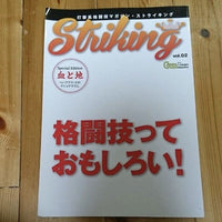 striking vol.1