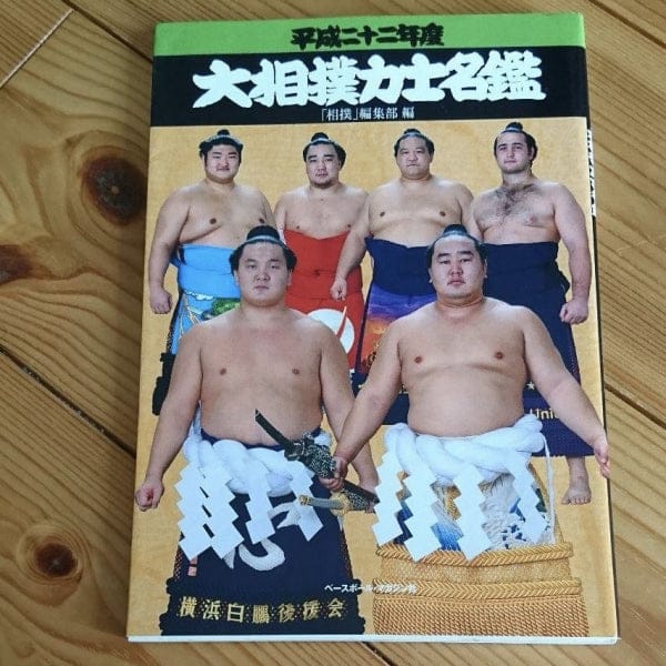 sumo wrestlers list 2012