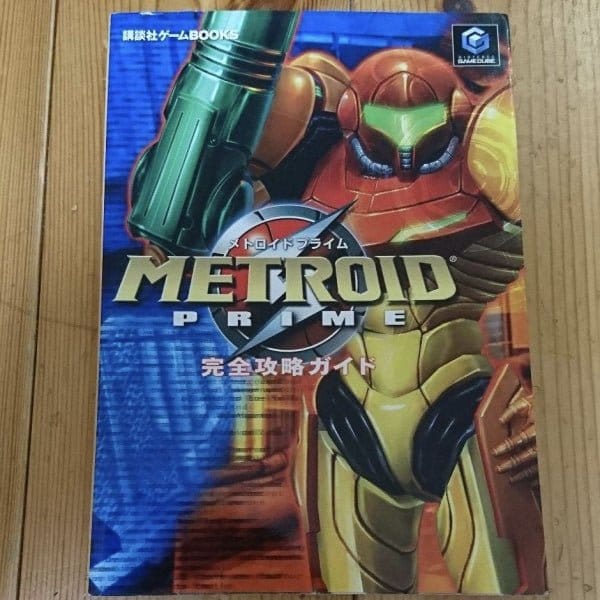 metrod prime perfect strategy guide