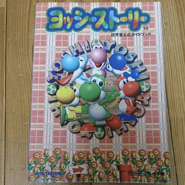 yossy story nintendo official guidebook