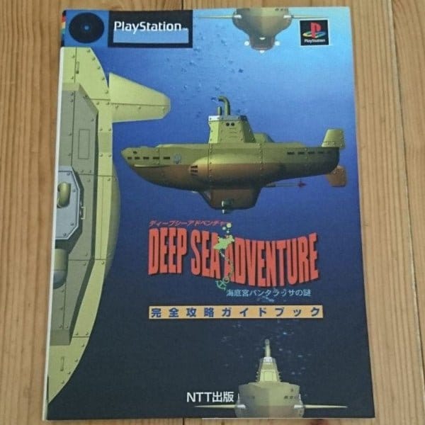 deep sea adventure perfect official guidebook