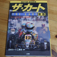  the kart new version: an encyclopedia of racing karts