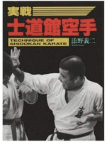 [karate] the actual fighting shidokan karate（実戦士道館空手）