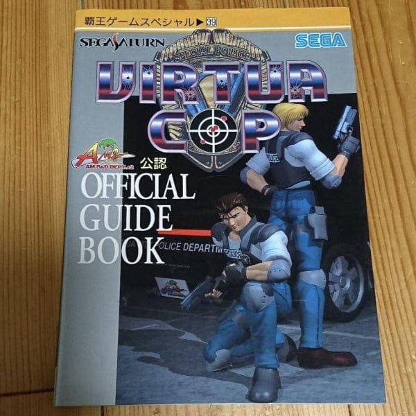 virual cop officiail guidebook
