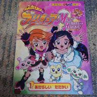 [TV picture book] Futari wa Pretty Cure Max Heart（ふたりはプリキュアマックスハート１　講談社のテレビ絵本）