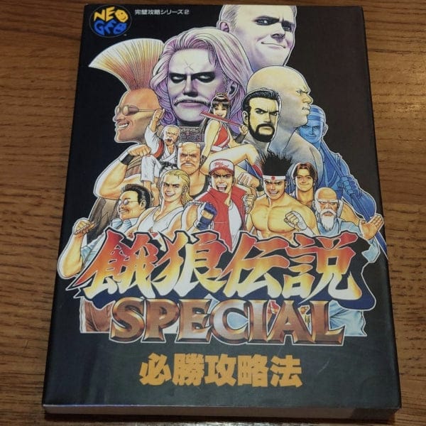 fatal fury special strategy guidebook