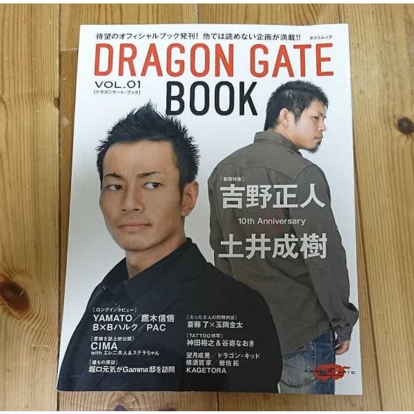 dragon gate book vol.1