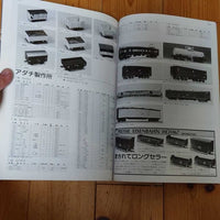 craftman catalog 1988 edition