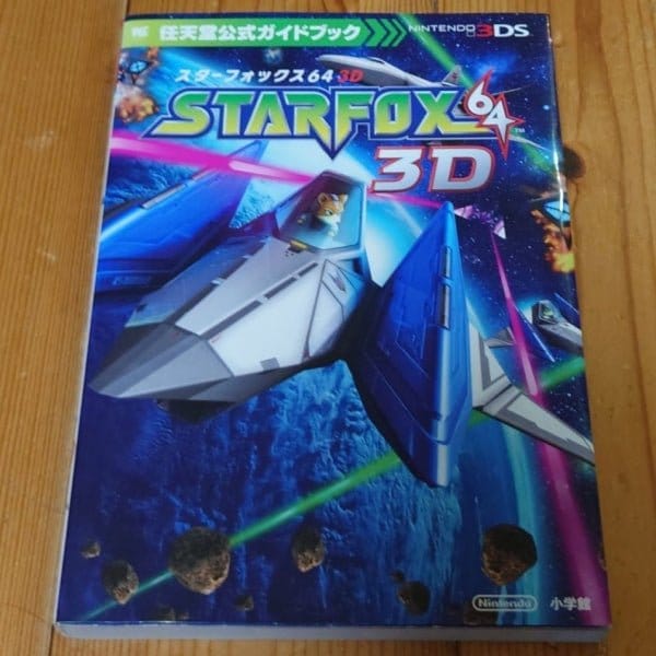 star fox 64 3D nintendo official guidebook