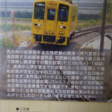 Chikuhi line Part.2