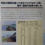 Kagoshima honsen line up train vol.4 from Kurume to Moji port