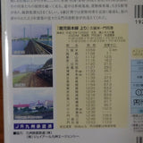 Kagoshima honsen line up train vol.4 from Kurume to Moji port