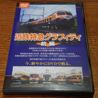 Kintetsu Limited Express Graffiti Part 1