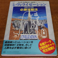 civilization strategy book