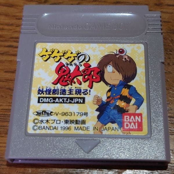 [gameboy] gegege no kitarou: yokai souzoushu arawaru（ゲゲゲの鬼太郎　妖怪創造主現る！）