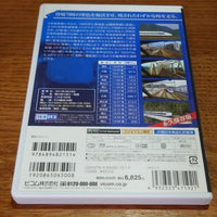 [japanese railway dvd] shinkansen 100 series kodama hakata-okayama（新幹線100系こだま 博多～岡山）