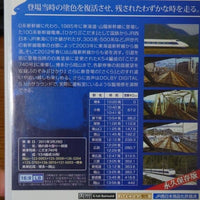 [japanese railway dvd] shinkansen 100 series kodama hakata-okayama（新幹線100系こだま 博多～岡山）