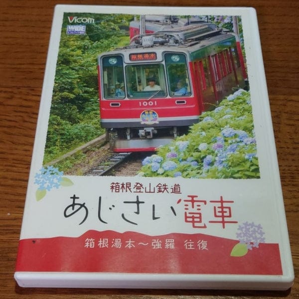 Hakone Tozan Railway: Ajisai train