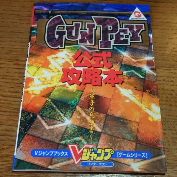 gunpey strategy book