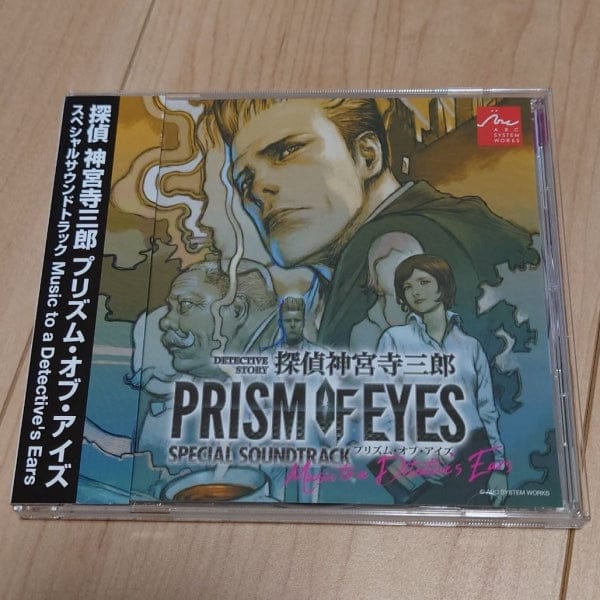 Detective Saburou Jinguji: Prism of Eyes Special Original Sound Track