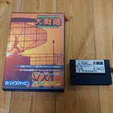 MSX Daisenryaku