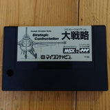 MSX Daisenryaku