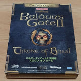 [Windows PC Game] Baldur's Gate II: Throne of Bhaal（バルダーズ・ゲートⅡ　スロウン・オブ・バール）