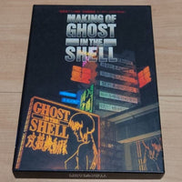 [Windows PC Game] Making of Ghost in The Shell（攻殻機動隊メイキングCD-ROM）