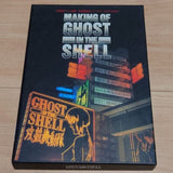 [Windows PC Game] Making of Ghost in The Shell（攻殻機動隊メイキングCD-ROM）