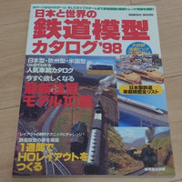 Railway modeling catalog of Japan and World