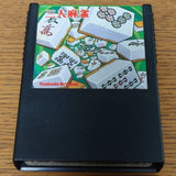 [SEGA SC-3000 / SG-1000] Three persons mahjong（三人麻雀）