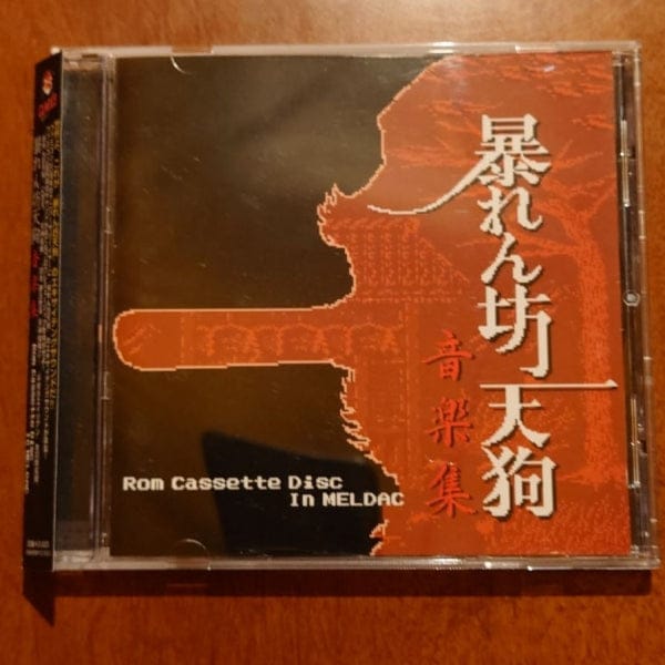 Abarenbou Tengu music collection Rom Cassette Disc In MELDAC