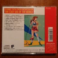 [ost cd] sonic soldier borgman3 the last gig of the world（超音戦士ボーグマン3 the last gig of the world）