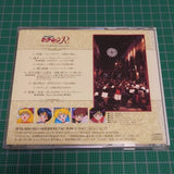 [OST CD] Symphonic poem Sailor moon R（交響詩　美少女戦士セーラームーンR）