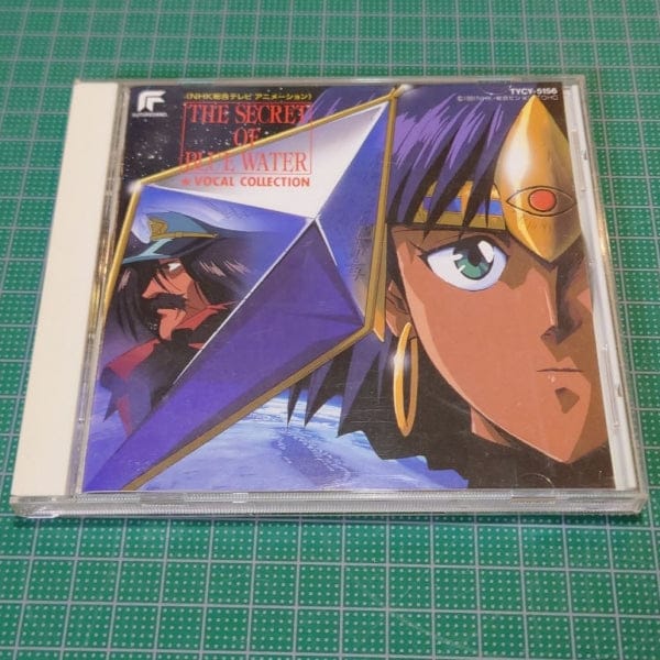 [OST CD] The secret of blue water: Nadia Vocal collection（ふしぎの海のナディア 　ヴォーカル・コレクション）