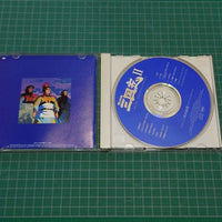 [OST CD] Yokoyama Mitsuterus Sangokushi II（横山光輝三国志Ⅱ　オリジナル・サウンドトラック　腰帯つき）