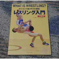 [wrestling] the introduction to wrestling（オリンピック金メダリスト直伝！レスリング入門）